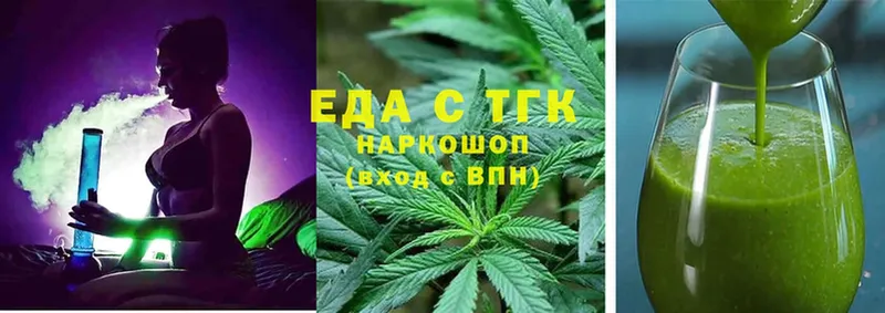 Еда ТГК конопля  Зеленокумск 