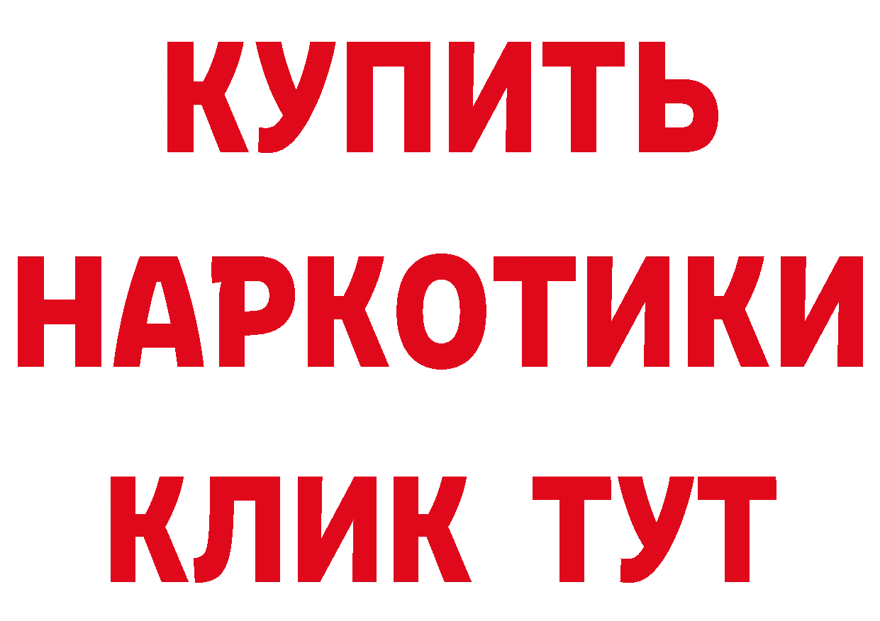 Бутират оксибутират зеркало маркетплейс блэк спрут Зеленокумск